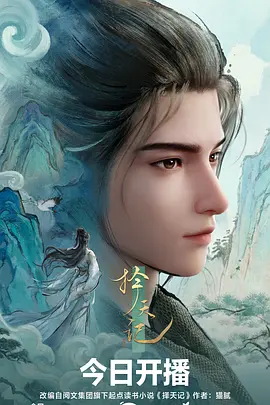 星轨之上的信 科幻小说封面